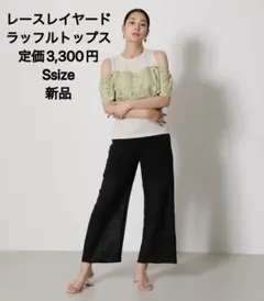 アズールバイマウジー レースレイヤードラッフルトップス オフショルダー Tシャツ