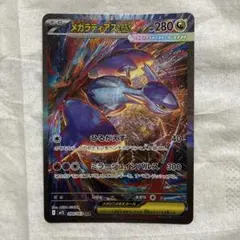 ラティアス EX SR ラティアスex(SR){超}〈078/064〉[SV7a] – 晴れる屋2