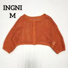INGNI 透かし編み カーディガン ショート丈 オレンジ 春夏 クロップド M