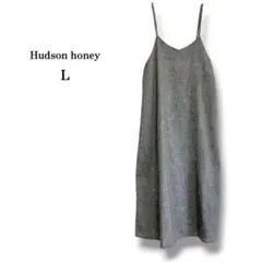 【Hudson honey】Vネックキャミソールワンピース　ブラウン系　L