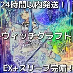 遊戯王 デッキ ウィッチクラフト エンディミオン [05116] - メルカリ