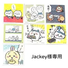 【Jackey様専用専用】ちいかわ　シールコレクション　シールガム　エンスカイ④