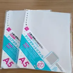 ダイソー　A5　クリアポケットリフィル