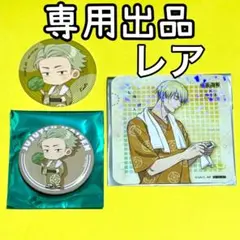 ☆専用出品☆ 特典コースター　缶バッジ　七海建人　呪術廻戦　極楽湯