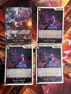 ［ゲリラ出品］ゲッコーモリア　r pbr02 パラレル おまけ