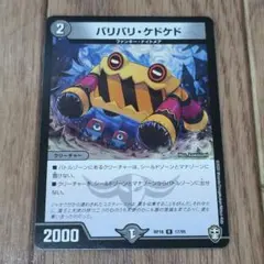2026年最新】バリバリ・ケドケドの人気アイテム - メルカリ