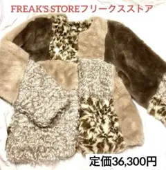 □ 47967☆冬 グレースクラス ジャケット ラビット フォックス 