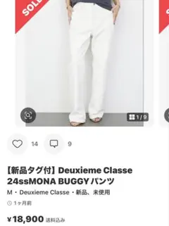 2026年最新】ドゥーズィエム バギーの人気アイテム - メルカリ