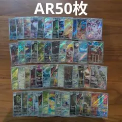 f*5様 ポケモンカードゲーム AR81枚セット f*5様 ポケモンカードゲーム AR81枚セット - メルカリ
