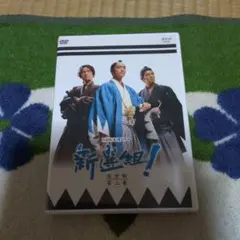 新選組! NHK大河ドラマ 完全版 TV全49話 Blu-ray Box - メルカリ