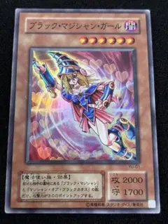 【3049】遊戯王　ブラック・マジシャン・ガール　2期スーパーレア