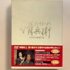たそがれ清兵衛('02松竹/日本テレビ/住友商事/博報堂/日販/衛星劇場
