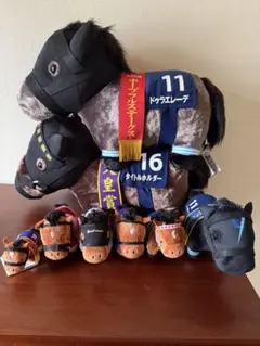 サラブレッドコレクション ぬいぐるみセット