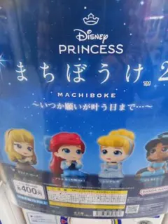ガチャ　Disney Princess まちぼうけ 2 ジャスミン