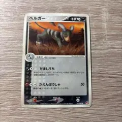 マグマ団のヘルガー ☆ 強化拡張パックex1 マグマVSアクア ふたつの