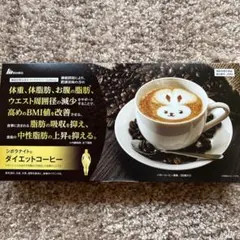 2026年最新】シボラナイトダイエットコーヒーの人気アイテム - メルカリ