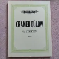 CRAMER=BULOWクラーマー=ビューロー60練習曲