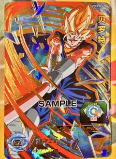 【中国大陆版】スーパードラゴンボールヒーローズUMC8-CP4サンプル品
