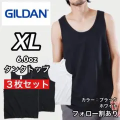 新品未使用 ギルダン 無地 タンクトップ インナー レイヤード 黒白3枚 XL