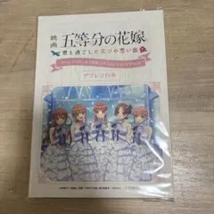 2026年最新】五等分の花嫁台本の人気アイテム - メルカリ