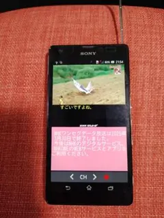 【ワンセグ視聴可】au SONY Xperia SOL22　ワンセグ　スマホのサムネイル