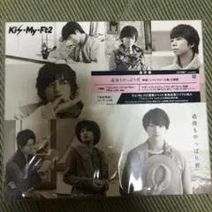 キスマイ 最後もやっぱり君