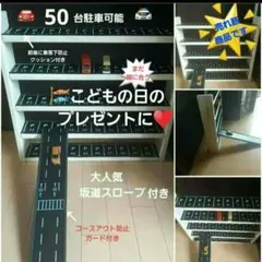 こだわり満載♥️ミニカーパーキング棚のサムネイル