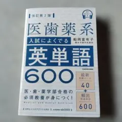 2026年最新】駿台英語船岡の人気アイテム - メルカリ