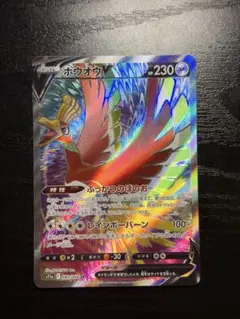 ポケモンカード ホウオウV SR S11a 白熱のアルカナ 080/068 - メルカリ