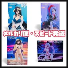 アルベド シャルティア フィギュア 4種セット オーバーロード