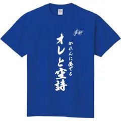 2025年最新】空詩かれん tシャツの人気アイテム - メルカリ