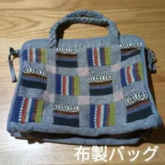 布製バッグ