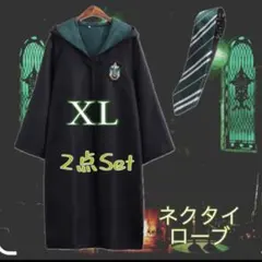XL　スリザリン　ローブ　ネクタイ　ハリーポッター　なりきり　コスチューム　衣装