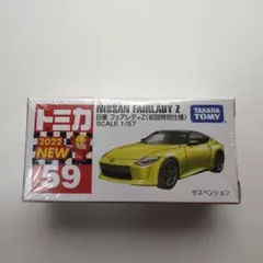 【新品・未開封】トミカ No.59 日産 フェアレディZ（RZ34）初回特別仕様のサムネイル