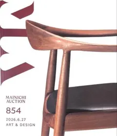 MAINICHI AUCTION 854 カタログ