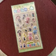 【任天堂】とびだせどうぶつの森ぷくぷくシール★非売品