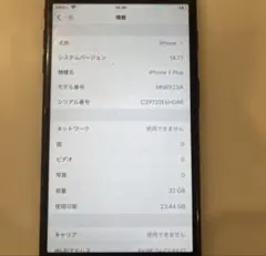 Apple iPhone 7 Plus 32GB SIMフリ