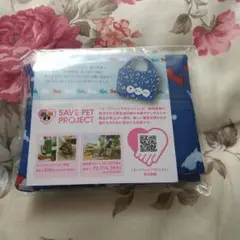 新品未開封犬お散歩バッグ
