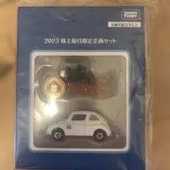 トミカ 2023 株主優待限定企画セットのサムネイル