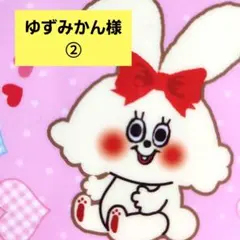 ゆずみかん様　おまとめ ➁　スタンプ　おまとめ①同梱発送追加分