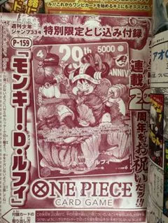 未開封】週刊少年ジャンプ 2026年33号 ワンピースカード付録 1枚