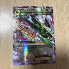 2026年最新】メガレックウザEXの人気アイテム - メルカリ