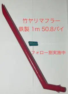 2025年最新】竹槍マフラーの人気アイテム - メルカリ