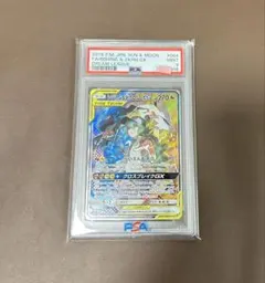 PSA9 レシラム&ゼクロムGX SR 064/049