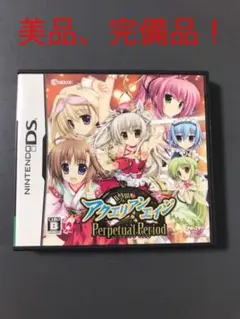 【美品】アクエリアンエイジ Perpetual Period ニンテンドーDS