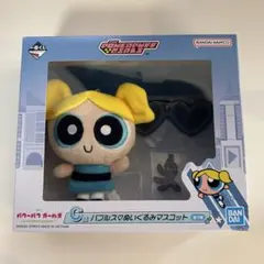 パワーパフガールズ 一番くじ C賞 バブルス