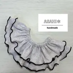 ハンドメイド　フリルスタイ　No.484