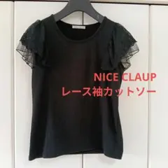 NICE CLAUP レース袖カットソー ブラックのサムネイル