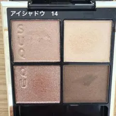 SUQQU シグニチャー　カラー　アイズ　14 夕琥箔