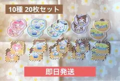 サンリオ sanrio フレークシール 10種類 20枚セット